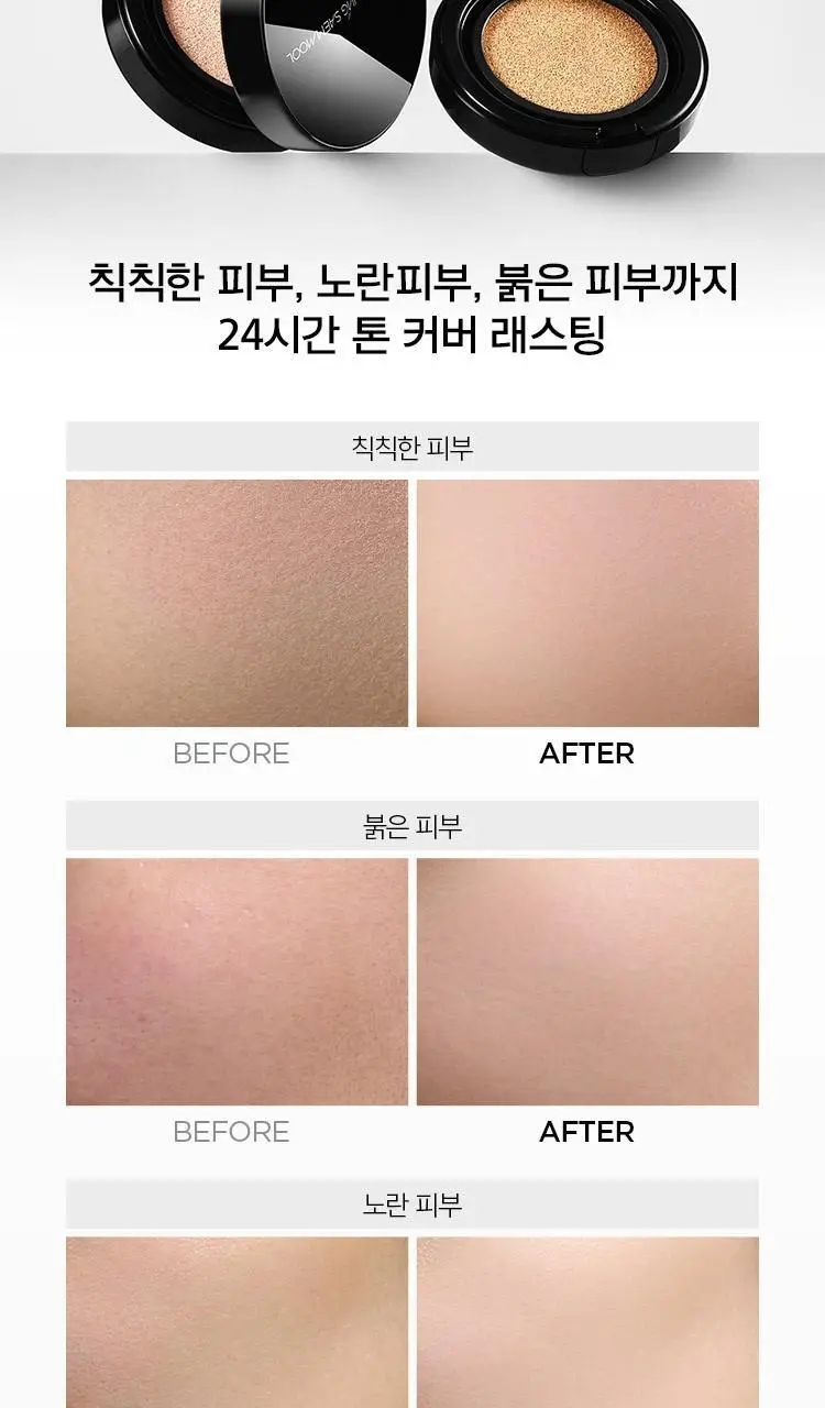 [앰플선5ml증정/롱래스팅쿠션] 정샘물 에센셜 스킨 누더 롱웨어 쿠션 (본품+리필) 상세페이지 15